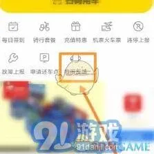 《微信》小遛共享客服联系方式一站式教程