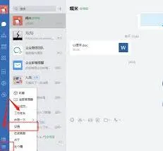 企业微信切换企业功能无法使用怎么办