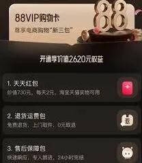淘宝88会员未享受折扣原因使用指南