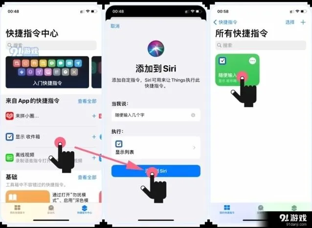 微信如何修改充电提示音