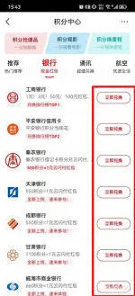 云闪付技巧