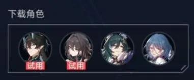 崩坏星穹铁道星穹