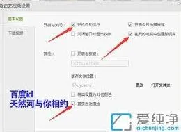 爱奇艺怎么设置