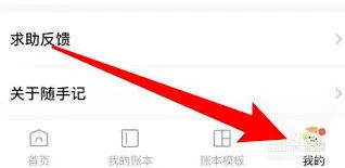 《随手记》误删恢复技巧全解详细指南