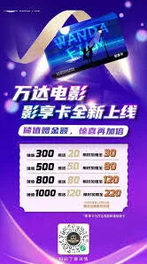 微信儿童票