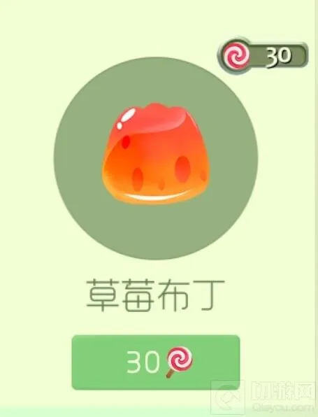《球球大作战》草莓布丁孢子皮肤玩法指南