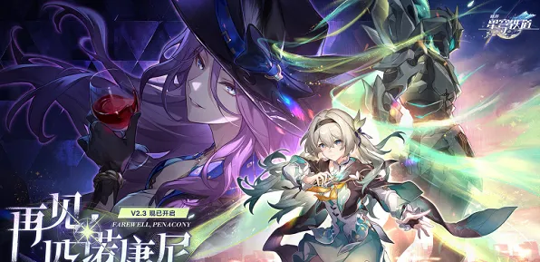 《崩坏星穹铁道》折纸小鸟对对碰隐藏成就获取指南