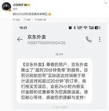 京东免单