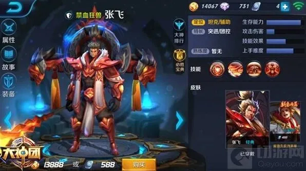 王者荣耀张飞装备选择攻略 巨兽威武战群狼