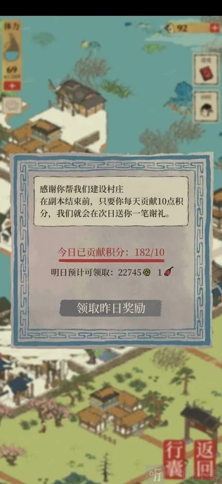 江南百景图百景