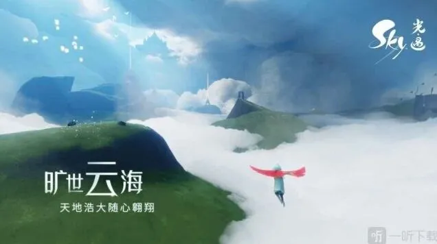 光遇伊甸