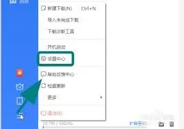 迅雷如何在睡眠模式下继续下载文件指南