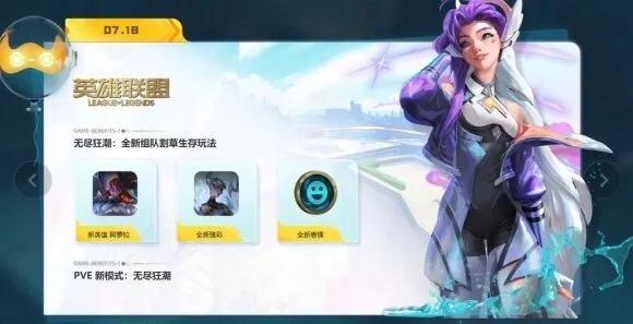 英雄联盟在哪
