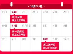 《淘宝》满200减30活动时间说明