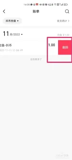 抖音删除充值记录操作指南