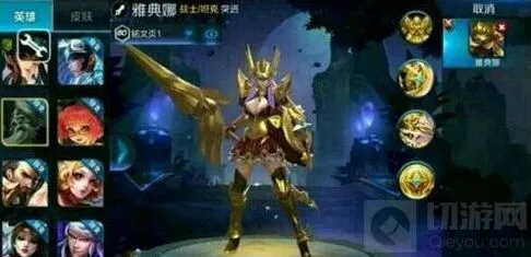 王者荣耀雅典娜最硬出装全面攻略