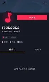 抖音创作者中心佣金账户注销要注意什么