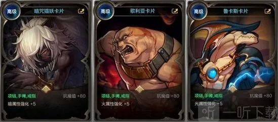 地下城与勇士卡片合成