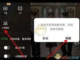 《爱奇艺》：桌面相框设置全攻略