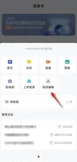 《剪映》剪辑视频操作教程