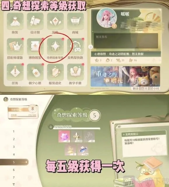 无限暖暖怎么获得