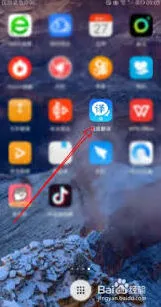 百度翻译照片翻译功能使用全教程