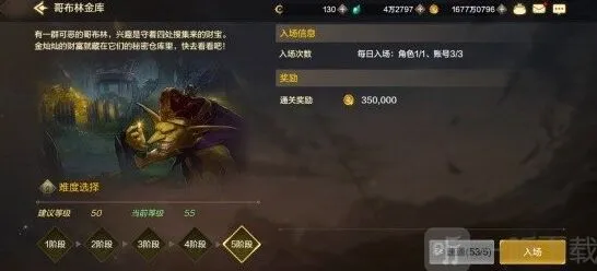 《地下城与勇士》：日常委托副本攻略分享