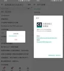 《扫描全能王》给文档加密操作教程
