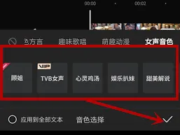 剪映文字转语音功能全攻略