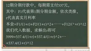 京东白条分期利息计算技巧分享