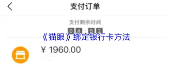 微信支付