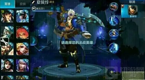 王者荣耀体验服夏侯惇实战技巧