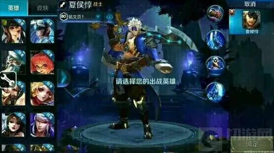 王者荣耀夏侯惇全新技能效果解析