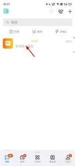 《钉钉》更改群聊备注详细教程