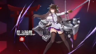 碧蓝航线纪伊