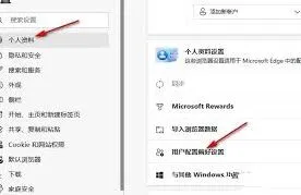 《Edge》：自动登录Microsoft Edge详细方法