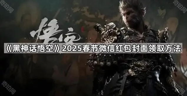 《三角洲行动》2025春节限定封面领取