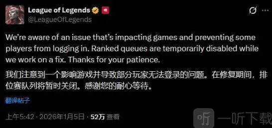 英雄联盟临时维护原因说明