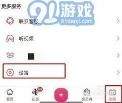 《哔哩哔哩》自动全屏播放使用技巧