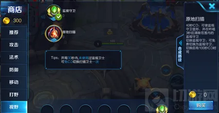 王者荣耀局内