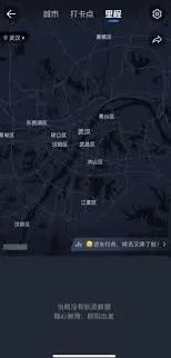 《微信》高德地图查看历史轨迹详细步骤