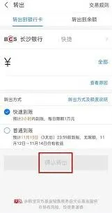 支付宝小猪存钱罐提现功能操作教程