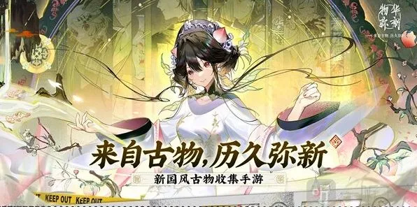 物华弥新金碧流彩限时UP攻略