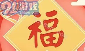 支付宝集五福活动启动时间使用教程