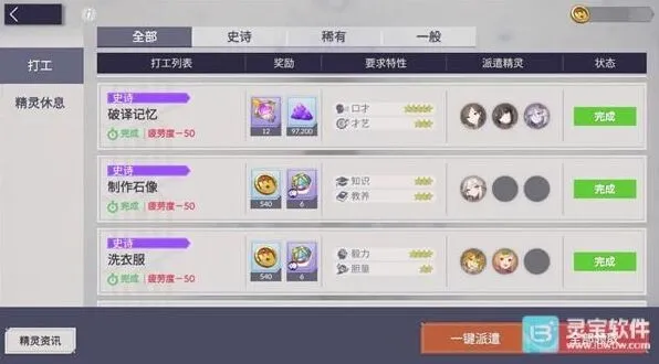 空灵诗篇领地建设教程 建筑选择与布局技巧