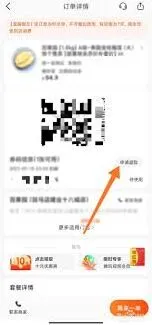 美团 团购券过期了能自动退款吗教程