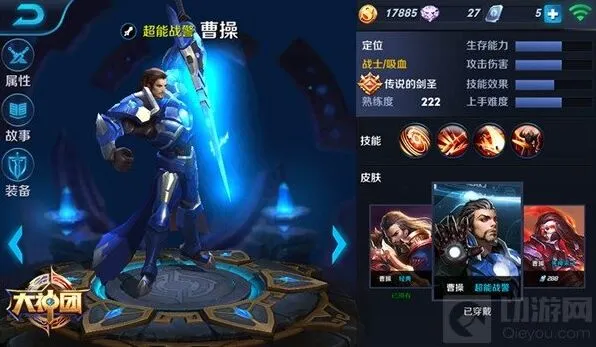 曹操符文搭配全教程：王者荣耀