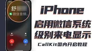 微信功能