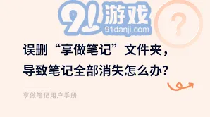 笔记方法