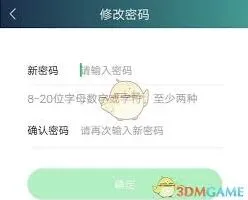 爱奇艺如何修改登录密码方法教程